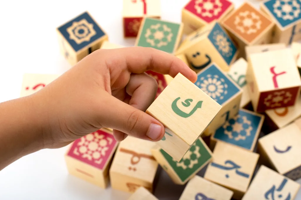 مكعبات الحروف العربية 